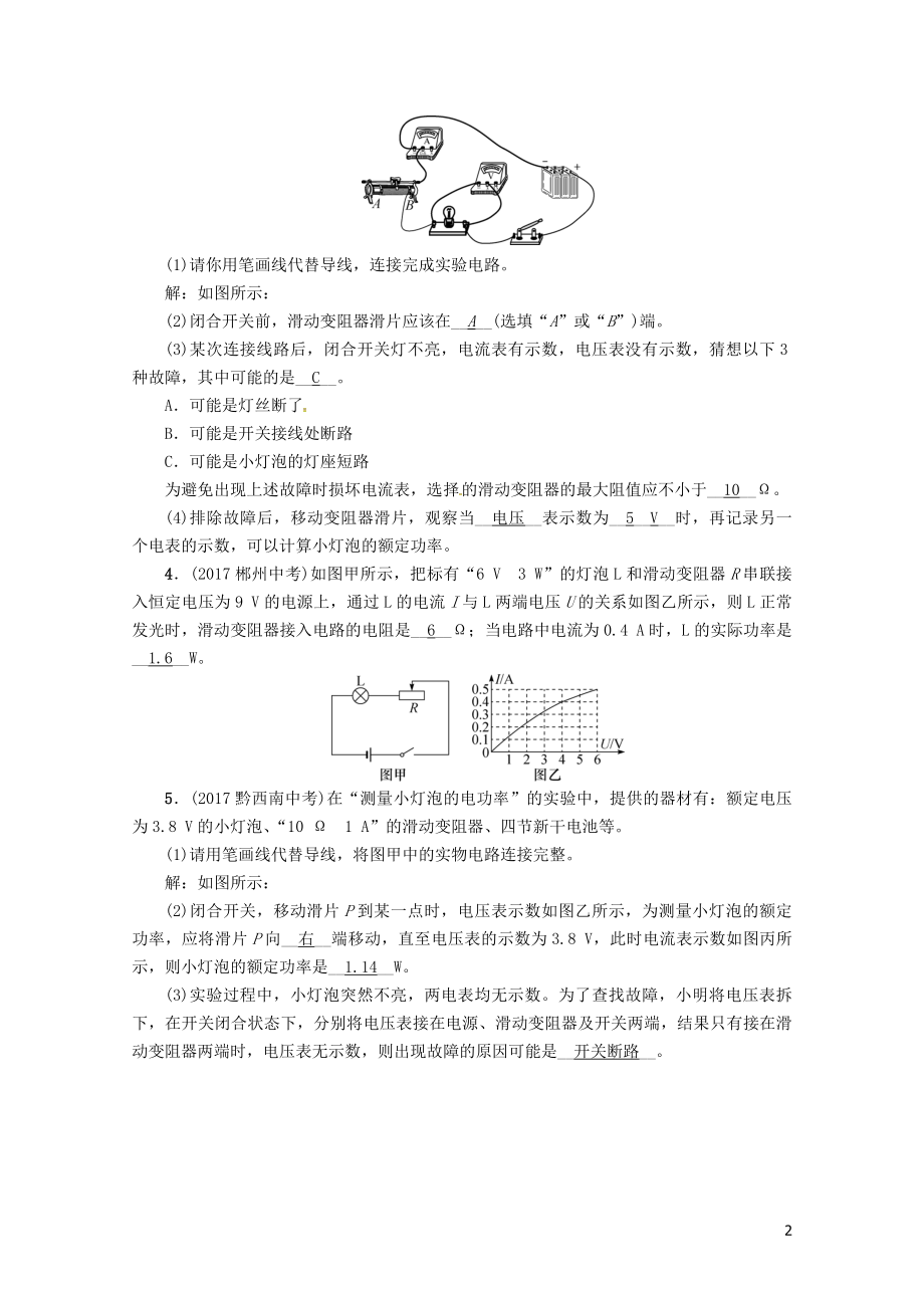 年507342.doc_第2页