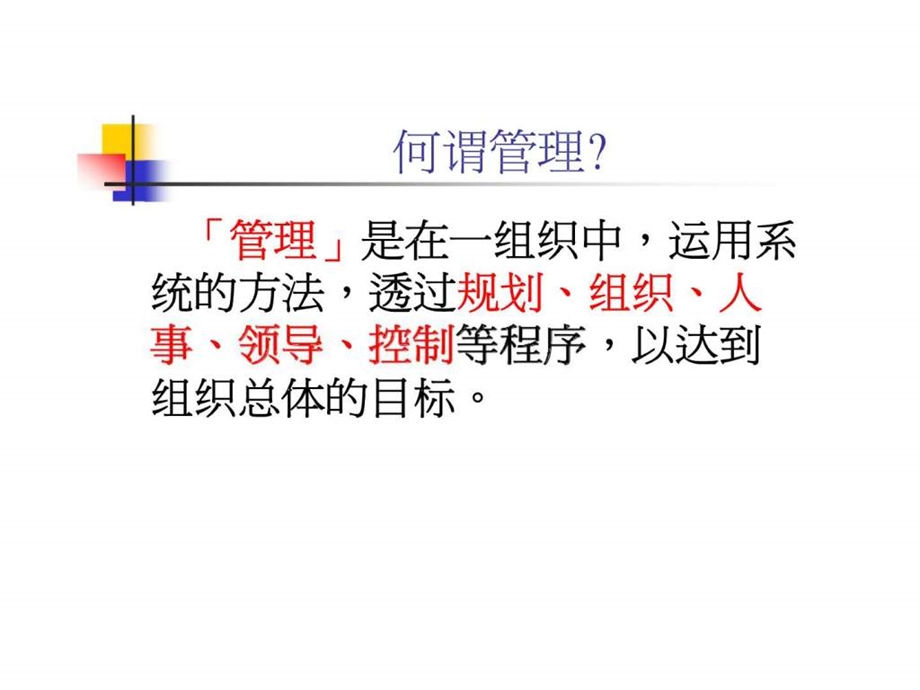 工厂精益生产管理.ppt_第2页