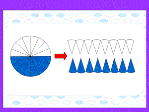 人教版新课标数学六年级下册《圆柱的体积》课件.ppt