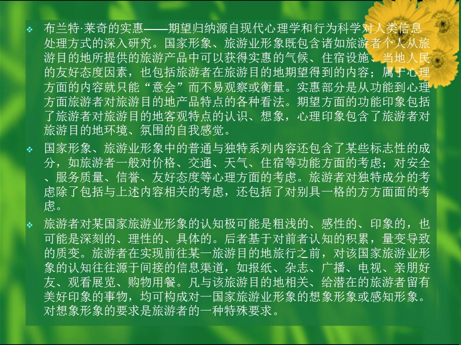 旅游商品经营场所翻译.ppt_第3页