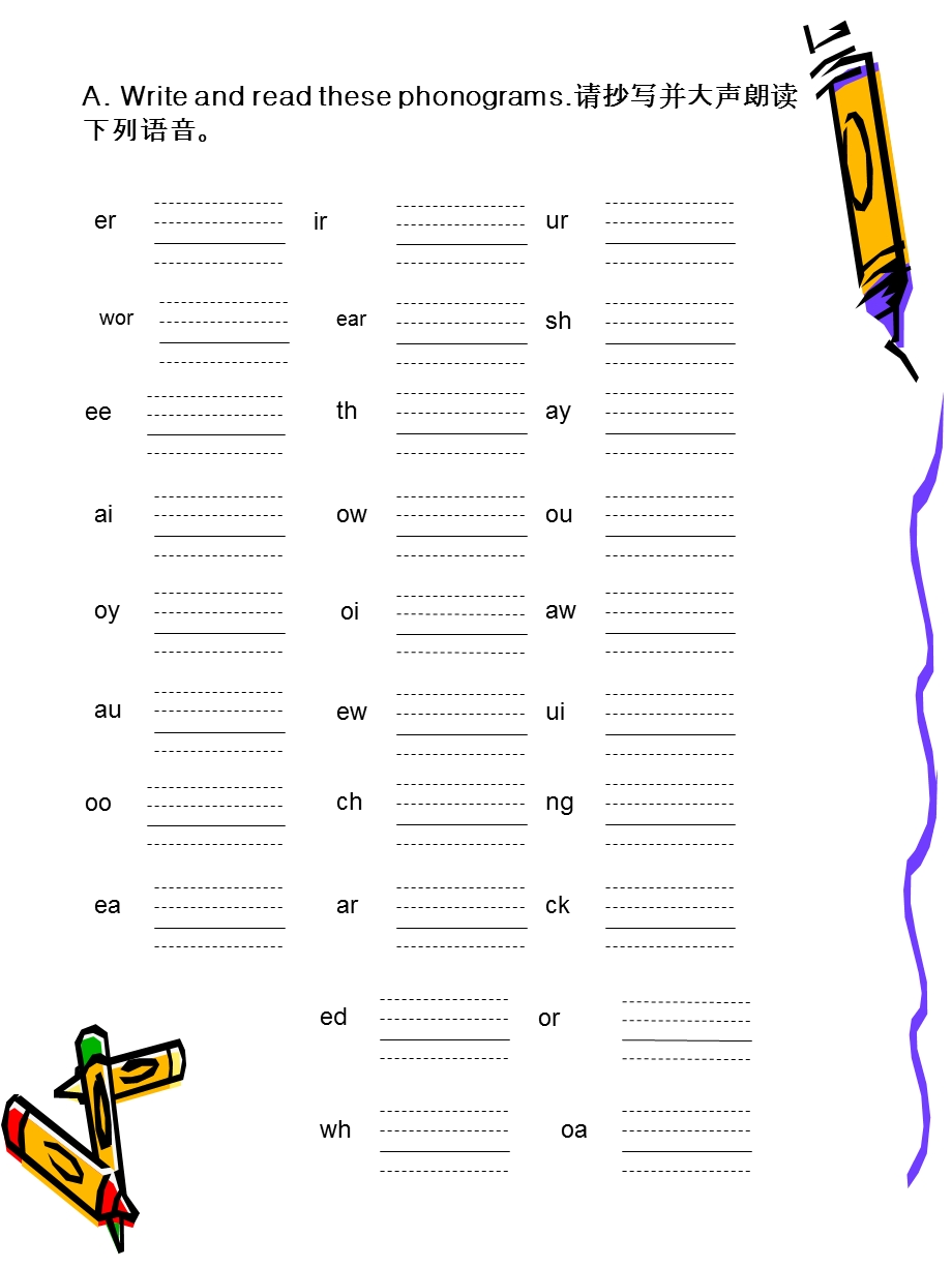 小学四年间暑假作业.ppt_第3页