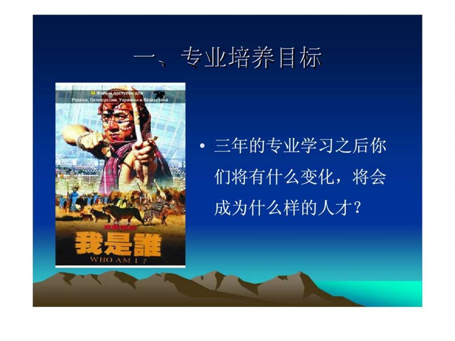 营销与策划专业介绍.ppt_第3页