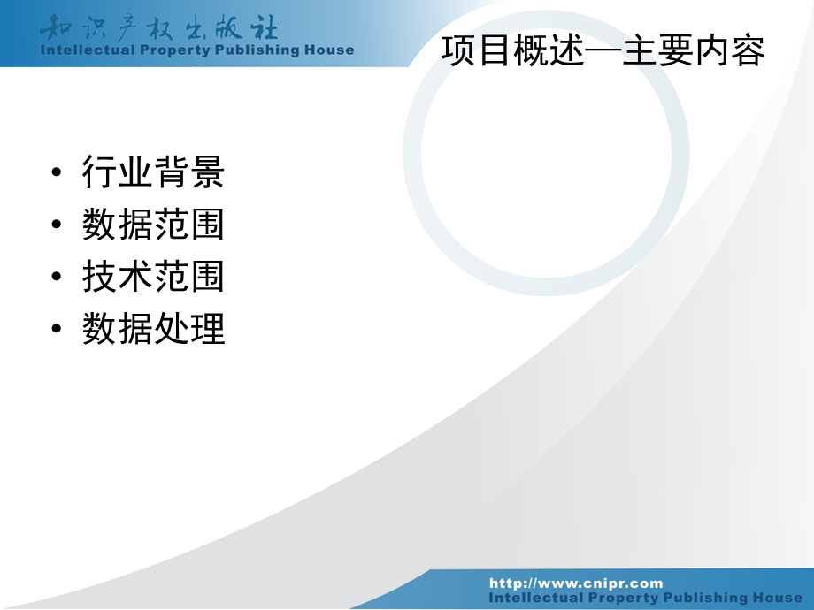 碳青霉烯类抗生素技术专利信息分析报告文档资料.ppt_第2页