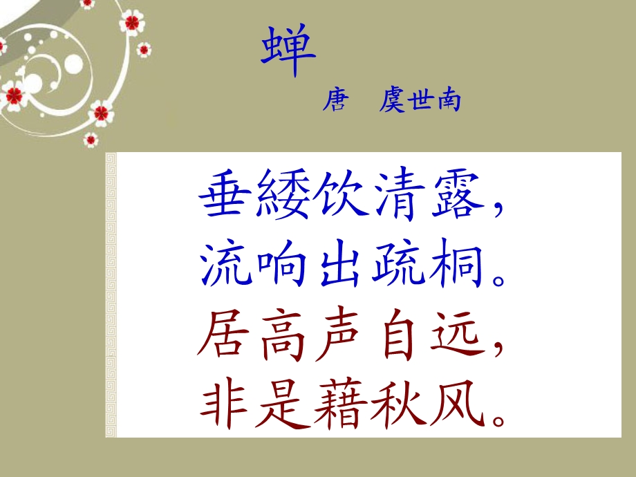 书法之楷书（七）.ppt_第2页