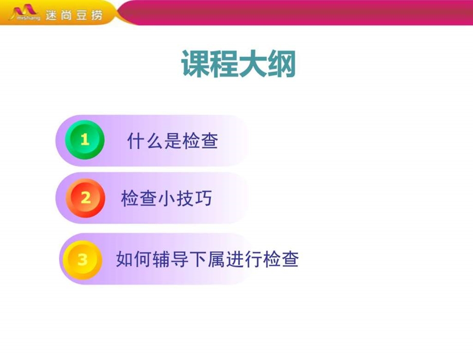 餐饮行业检查培训宝典.ppt32.ppt_第3页