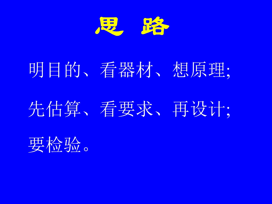 《电学设计性实验》.ppt_第3页