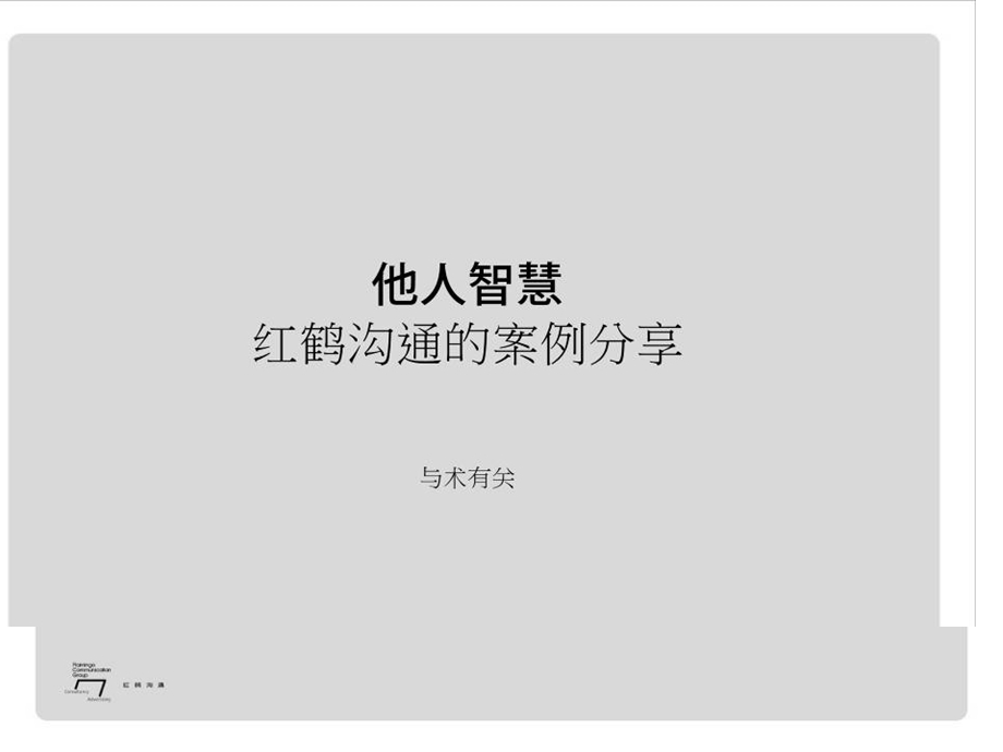 房地产广告案例分享.ppt_第1页