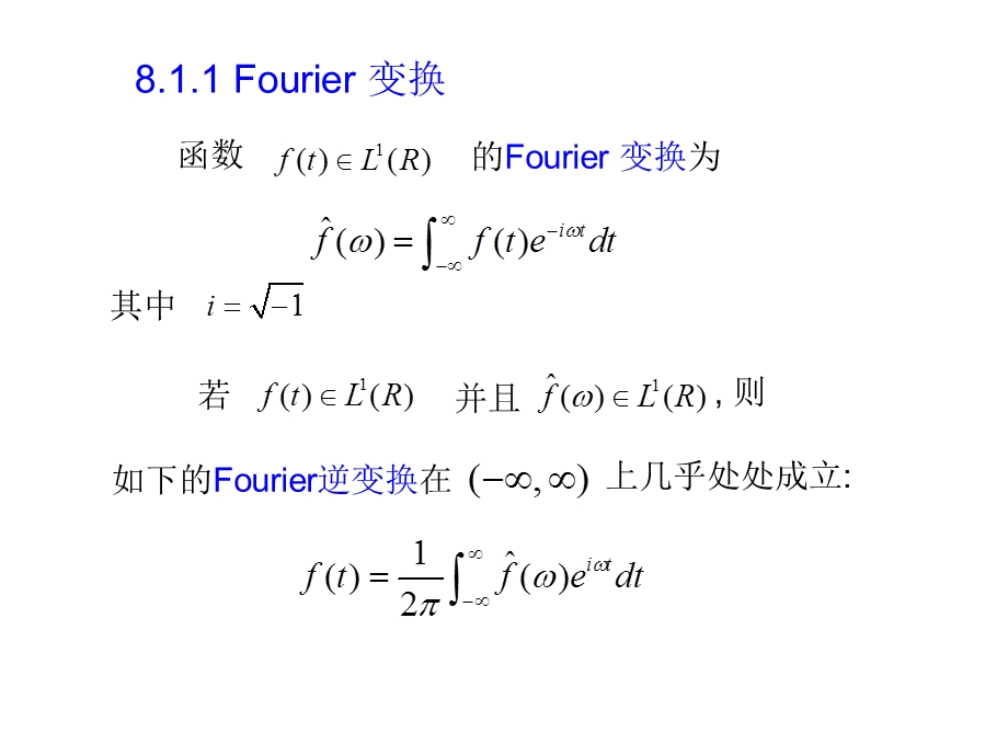 计算方法八.ppt_第3页