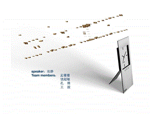 跨文化交流英文版.ppt