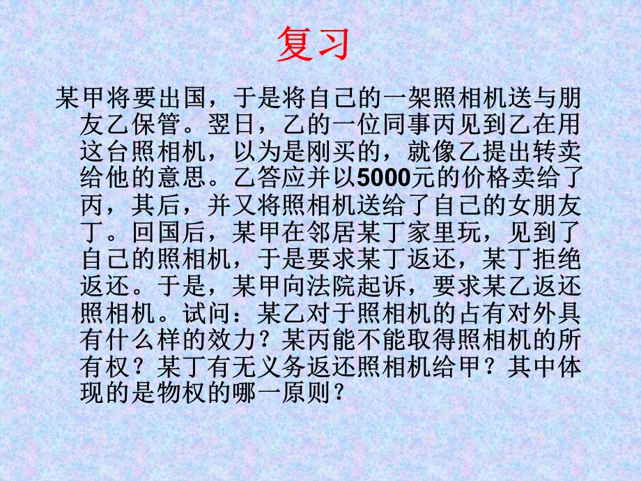 复习任务知识技能与应用.ppt_第2页