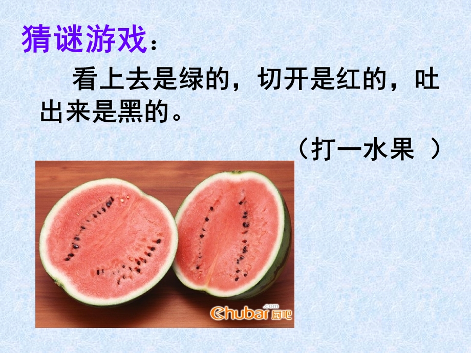 截一个几何体张学军.ppt_第2页