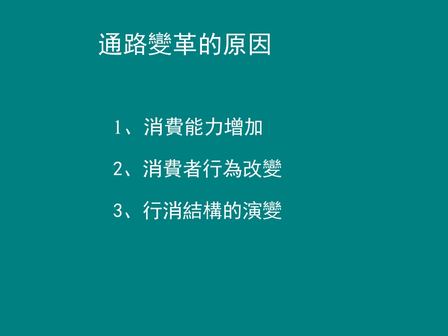 主要客戶管理.ppt_第2页