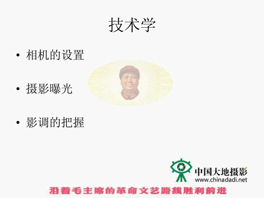 吴玮老师讲义大地特评培训21490280937.ppt_第3页