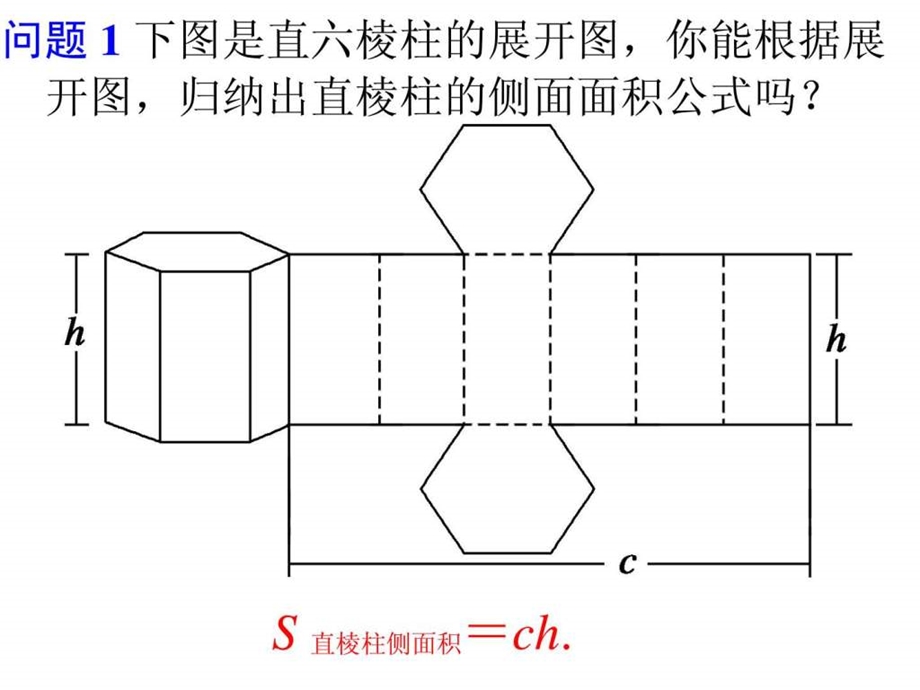 柱锥台球的体积与表面积.ppt.ppt_第1页