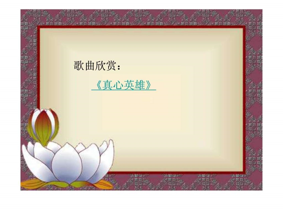 如何面对挫折教育学心理学人文社科专业资料.ppt_第1页