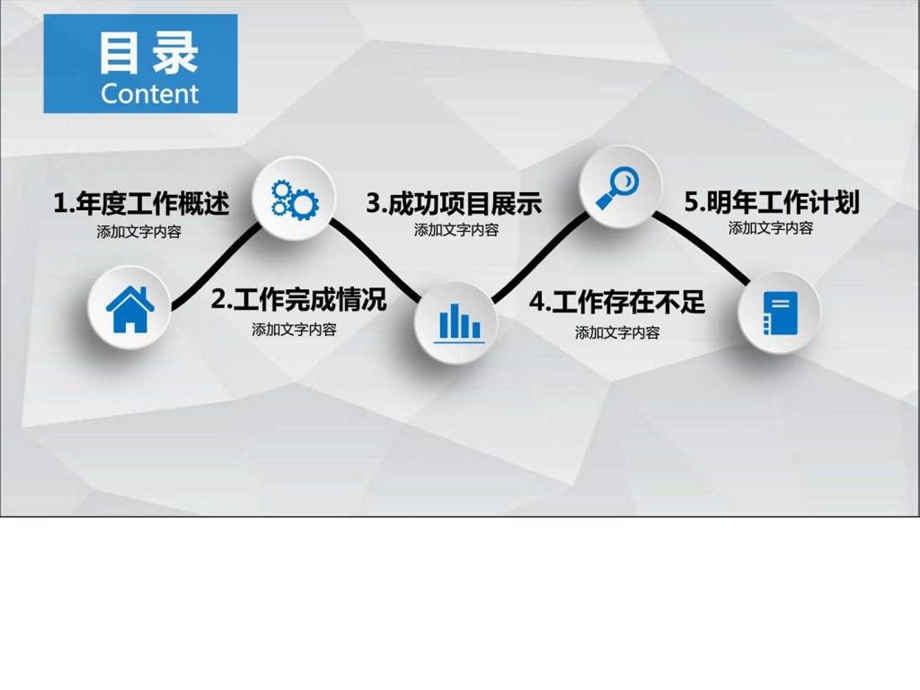 至第一学期教师个人工作总结范文ppt模板图文.ppt.ppt_第3页