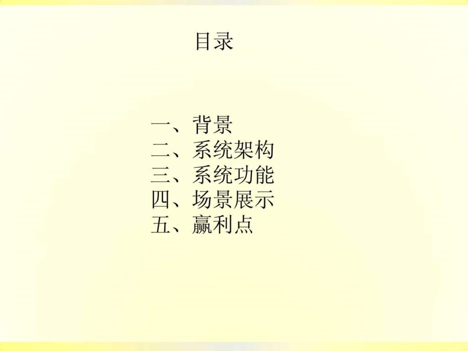 智慧医疗1666762771.ppt.ppt_第2页