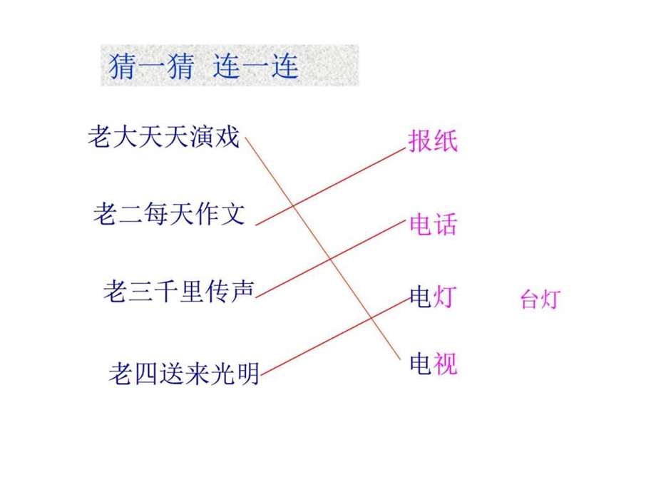 在家里演示文稿1图文.ppt_第2页