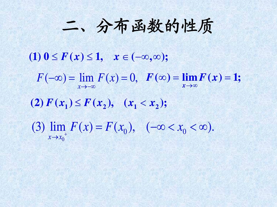 随机变量的分布函数图文.ppt.ppt_第3页