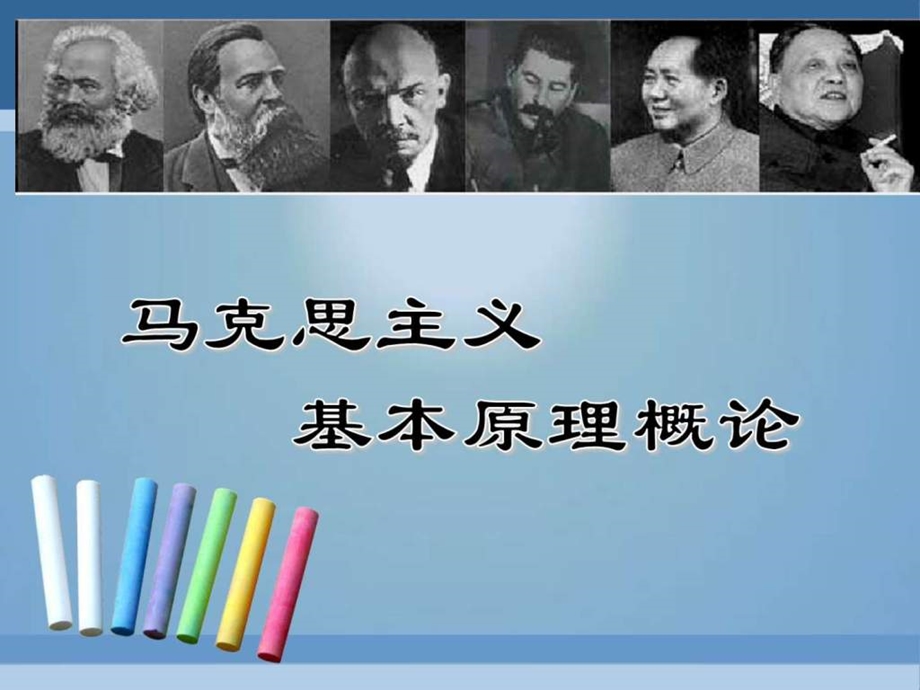 世界的普遍联系和永恒发展图文.ppt.ppt_第1页