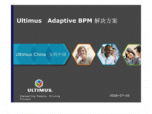 BPM与ERP的关系介绍14.ppt