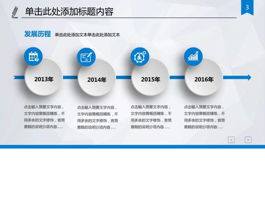 公司月底工作总结微立体幻灯片工作汇报述职报告通用ppt....ppt.ppt_第3页