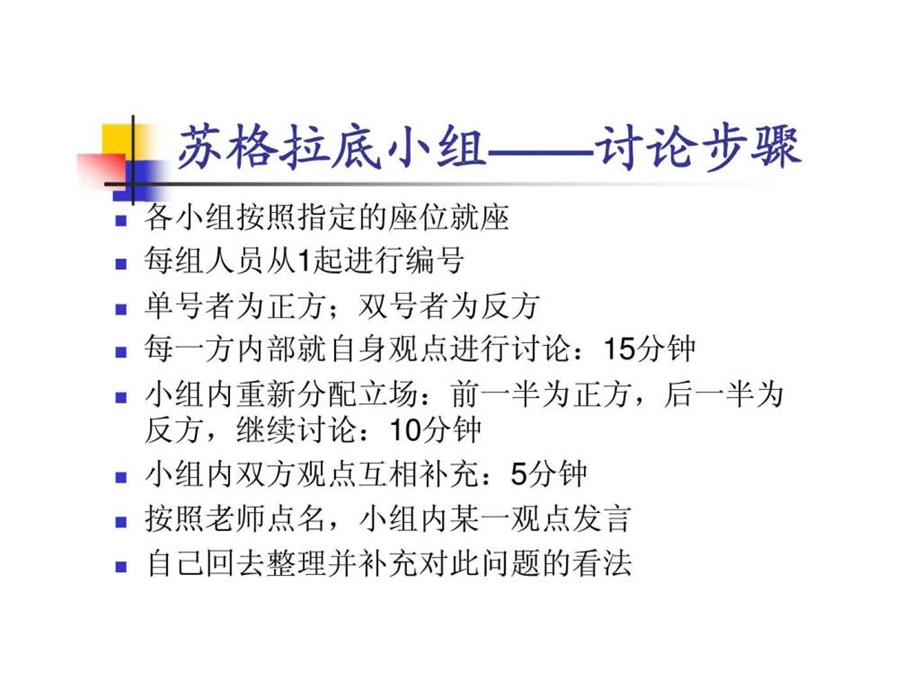 人力资源管理第六章培训与员工职业生涯.ppt_第3页