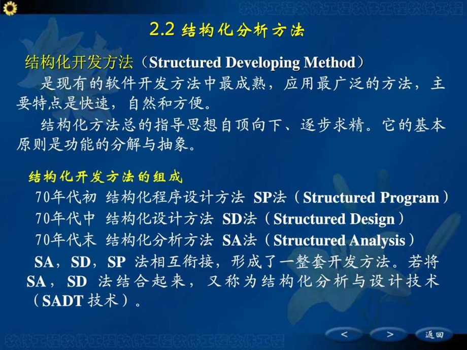 数据流程图案例分析及画法.ppt_第2页