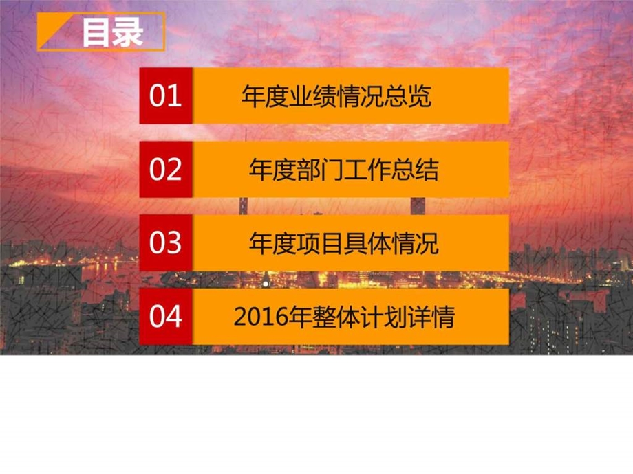 年终工作终结个人总结公司汇报新年计划幻灯片PPT模板3....ppt.ppt_第2页