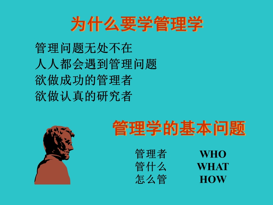 管理学管理环境.ppt_第1页