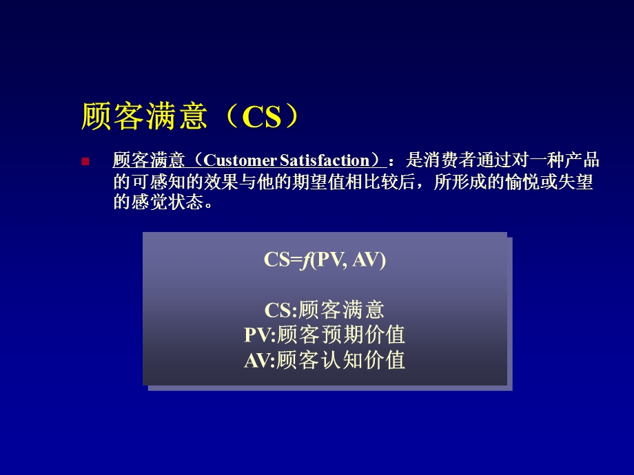 基于粗集法的主导产业选择评价及实证分析.ppt_第3页