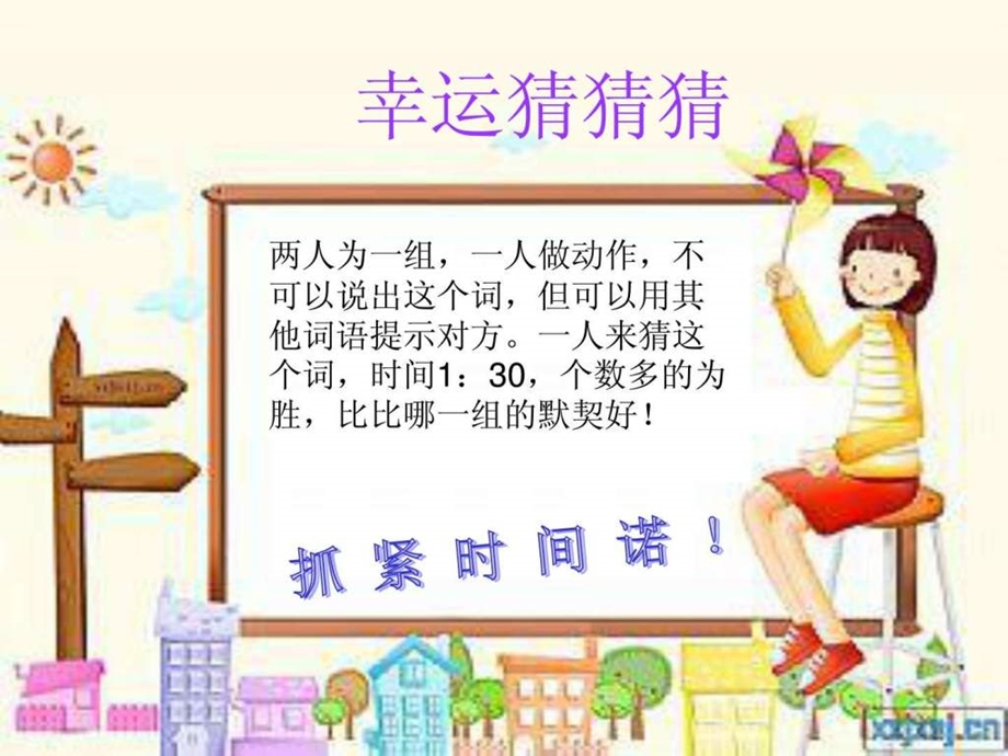 六一儿童节PPT.ppt.ppt_第3页