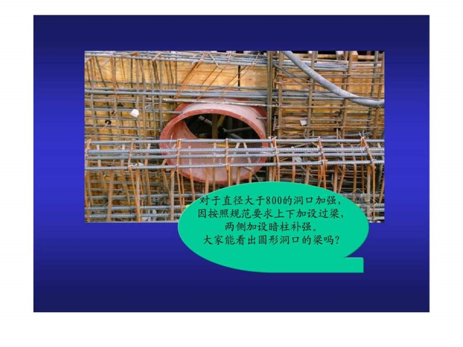 建筑工程项目管理项目质量控制.ppt_第2页