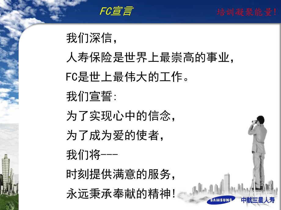 提升早会经营力.ppt_第3页