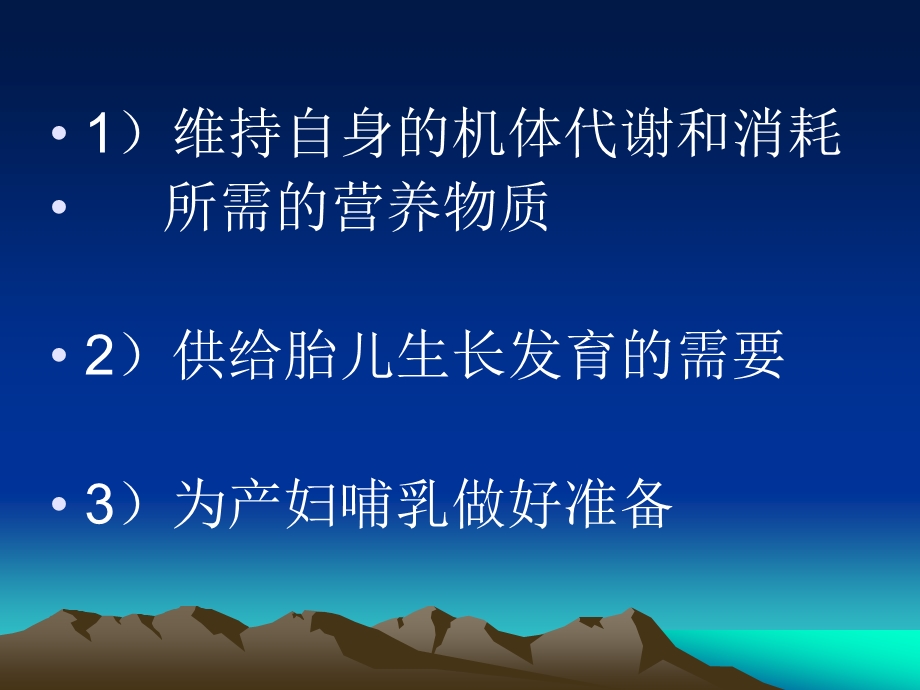 产前知识.ppt_第3页