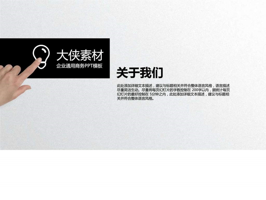 商务工作汇报年终总结PPT模板.ppt.ppt_第3页