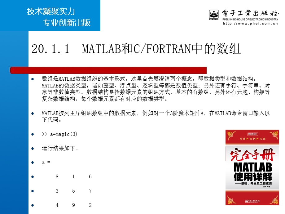 第20章MATLAB710应用程序接口.ppt_第3页