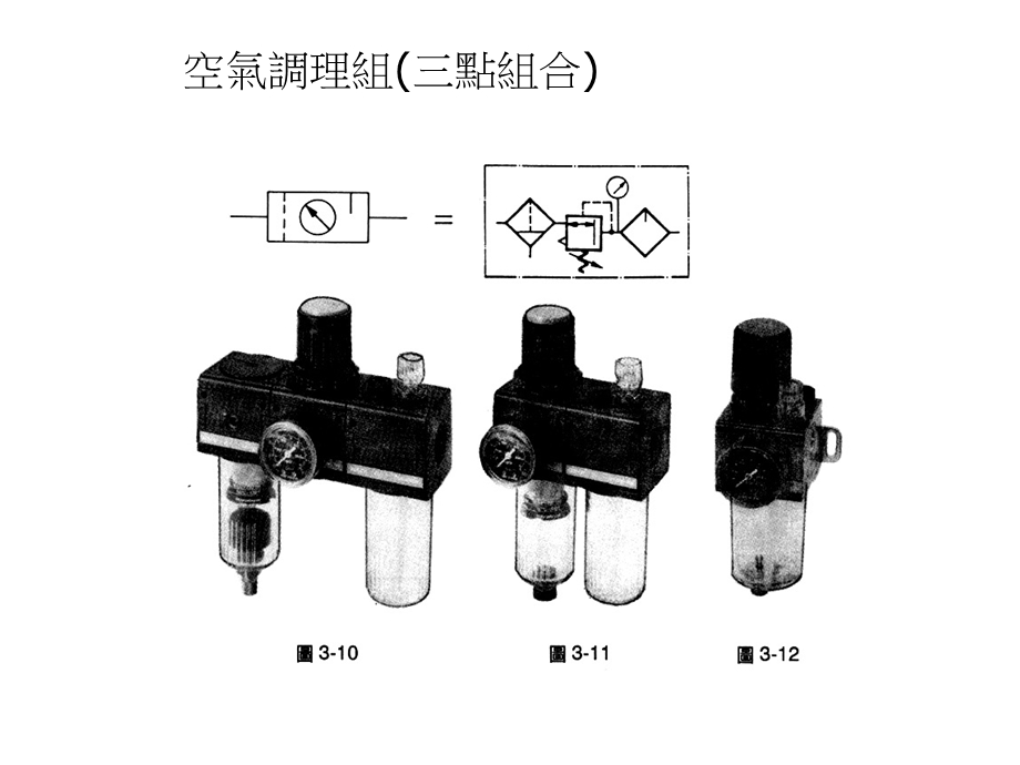 调压过滤器.ppt_第2页