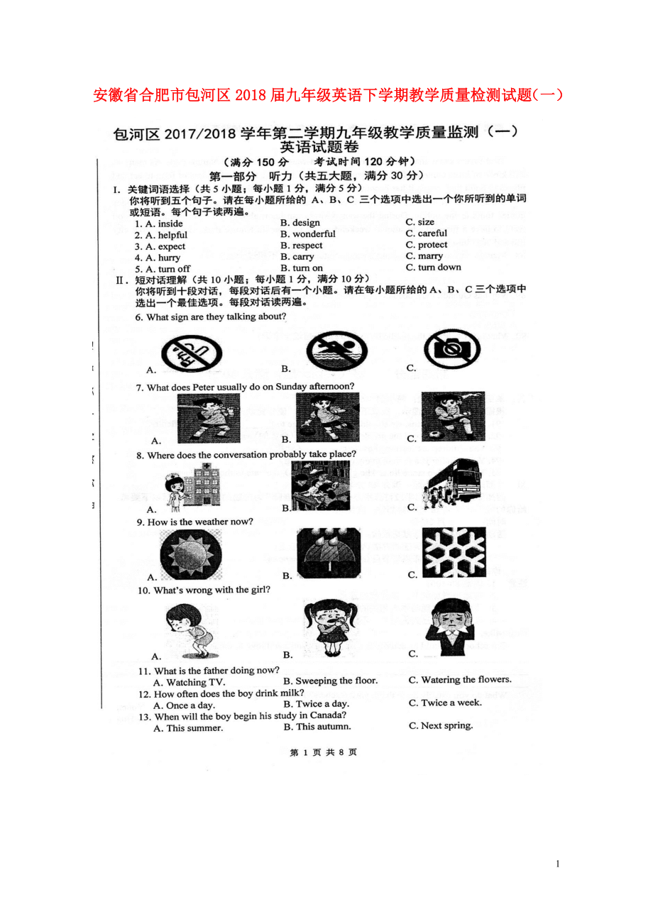 年0507219.doc_第1页