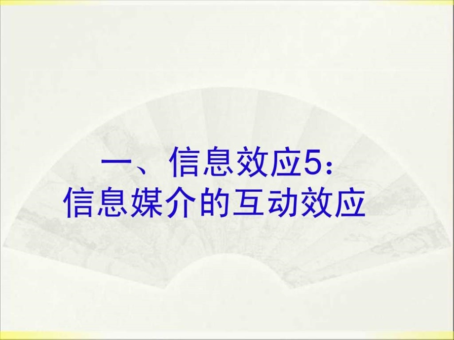 商务策划学课件136.ppt_第3页