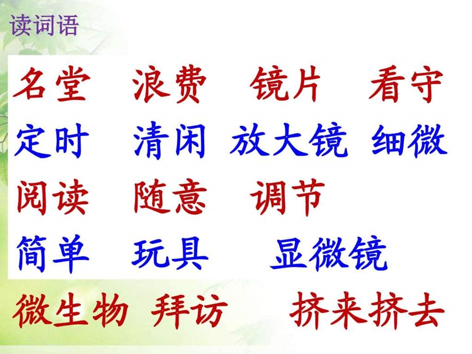 15玩出了名堂修改后.ppt20.ppt_第3页