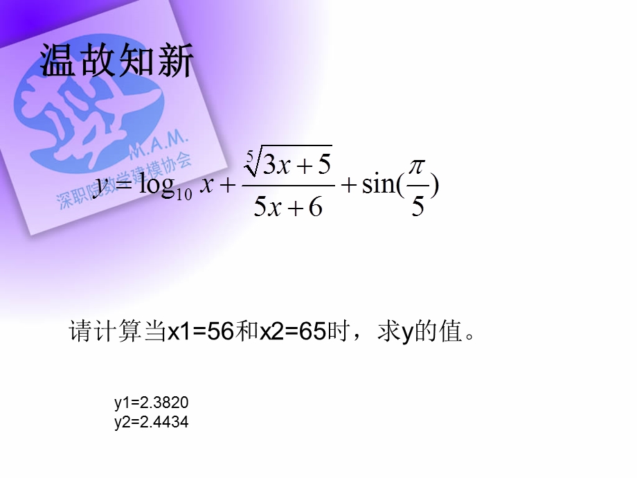 703软件第二讲.ppt_第2页