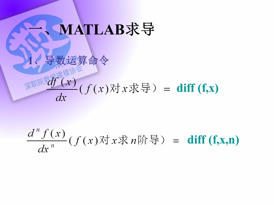 703软件第二讲.ppt_第3页