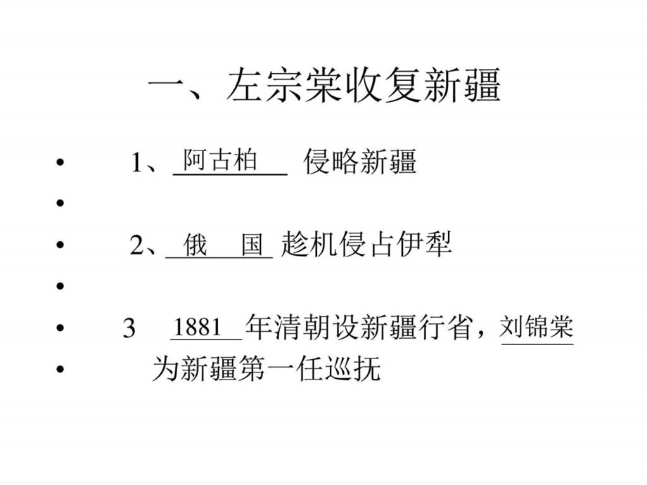 中日甲午战争图文1669151937.ppt.ppt_第3页