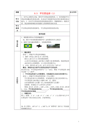 年学案无答案新版苏科版0508238.doc