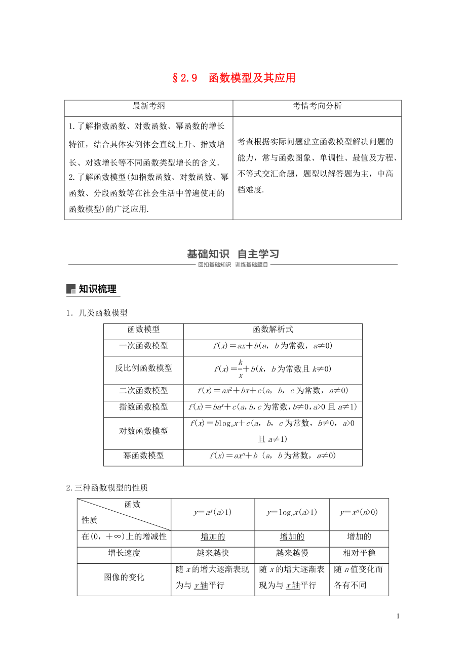 年案文北师大版05053230.doc_第1页