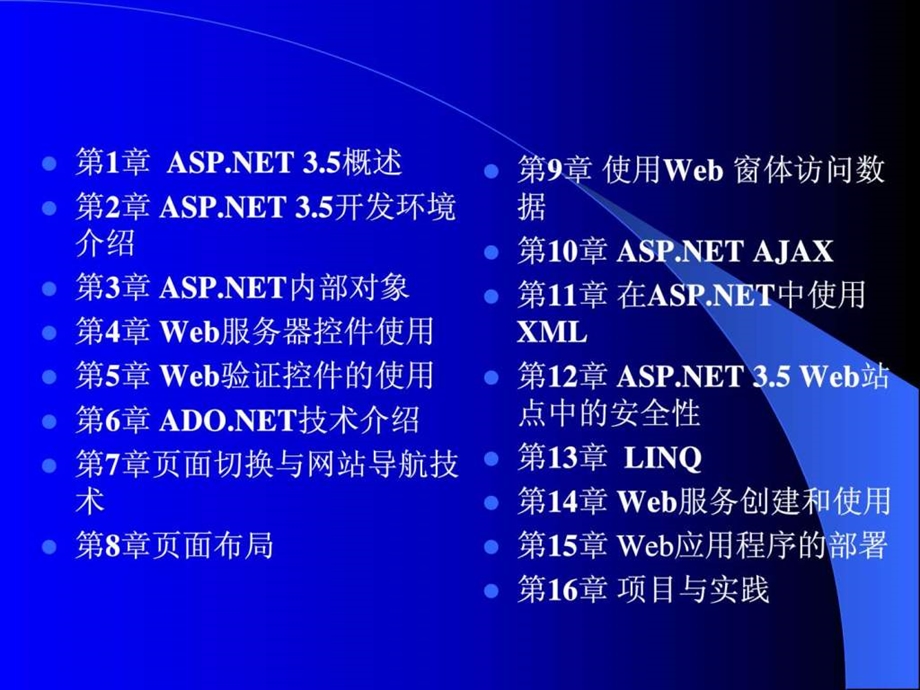 网站设计教程.ppt_第2页