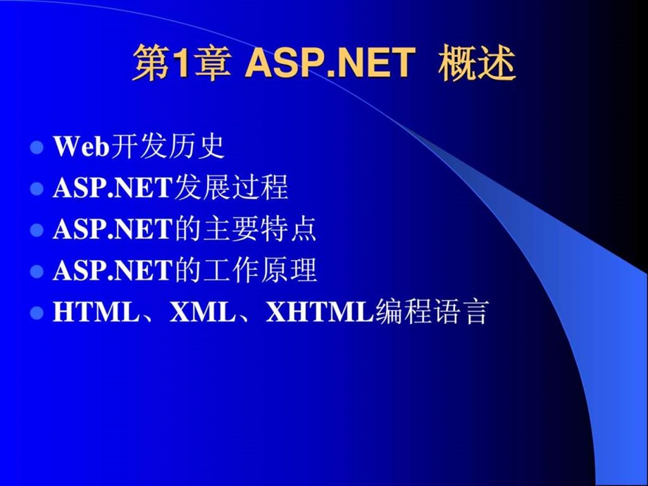 网站设计教程.ppt_第3页