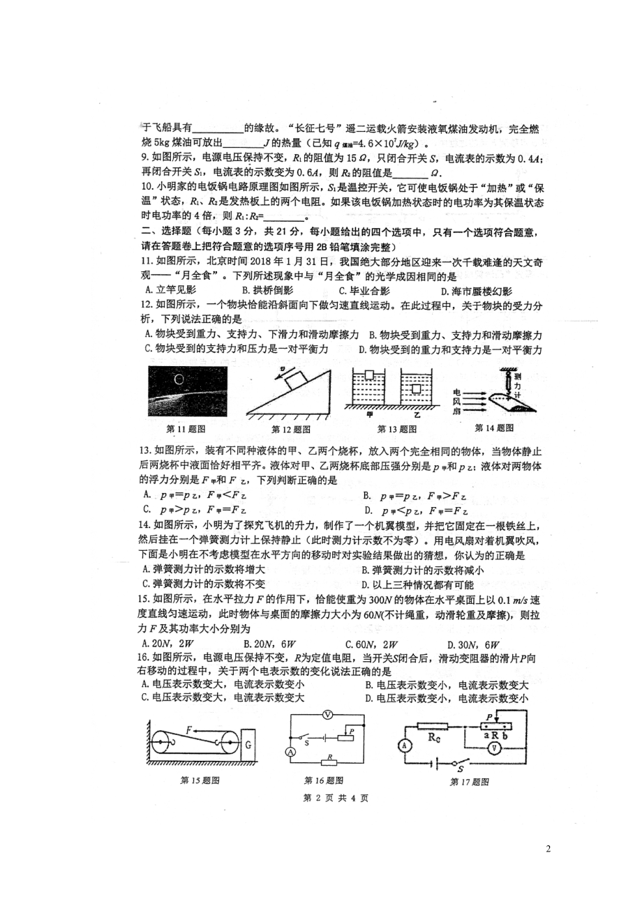 年0507218.doc_第2页