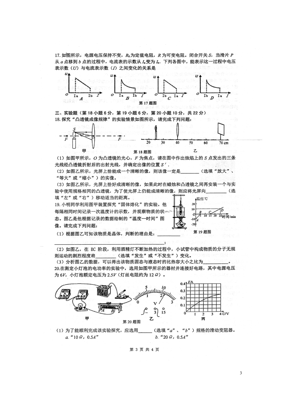 年0507218.doc_第3页